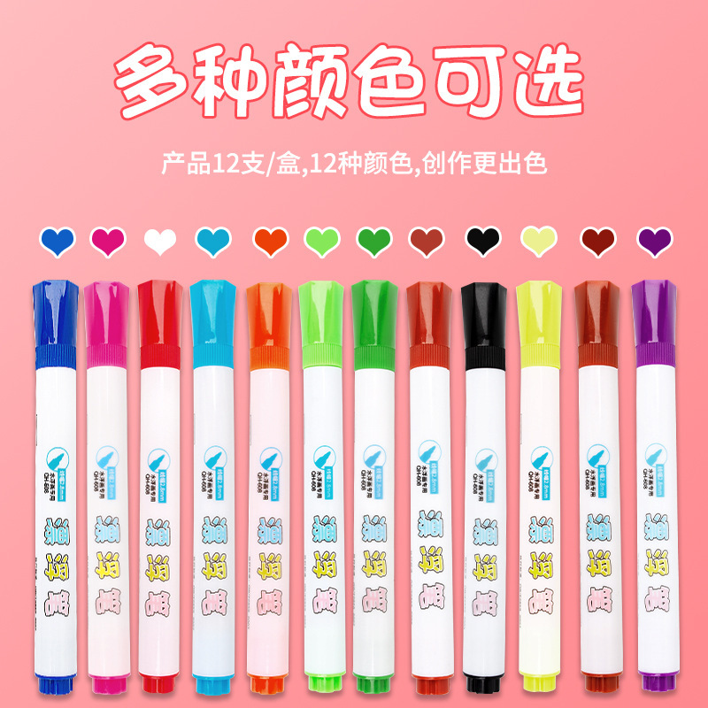 儿童水中漂浮笔白板笔可擦水性记号笔