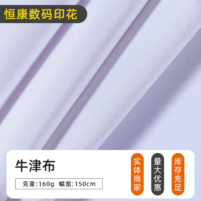 数码印花300D牛津布涤纶底布面料 箱包帐篷手袋行李箱挡风被布料