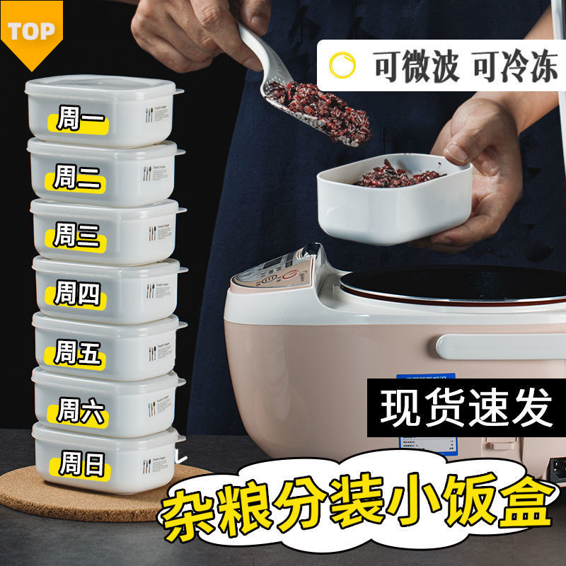 糙米饭分装冷冻盒装杂粮饭的盒子减脂餐定量小饭盒100g米饭收纳盒