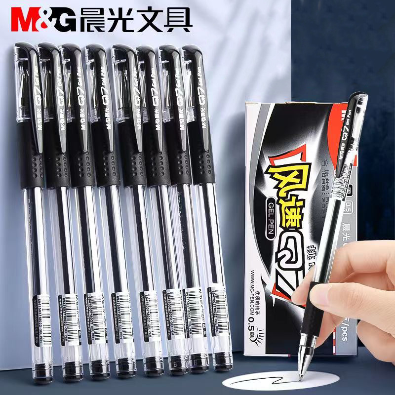 晨光Q7中性笔学生办公专用刷题笔商务签字笔0.5mm子弹头黑色水笔