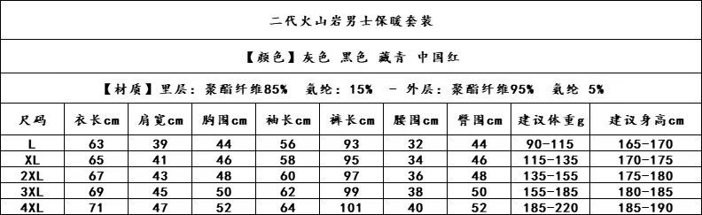 冬季加绒加厚纯色保暖套装男女火山岩中老年圆领内衣秋衣秋裤打底详情3