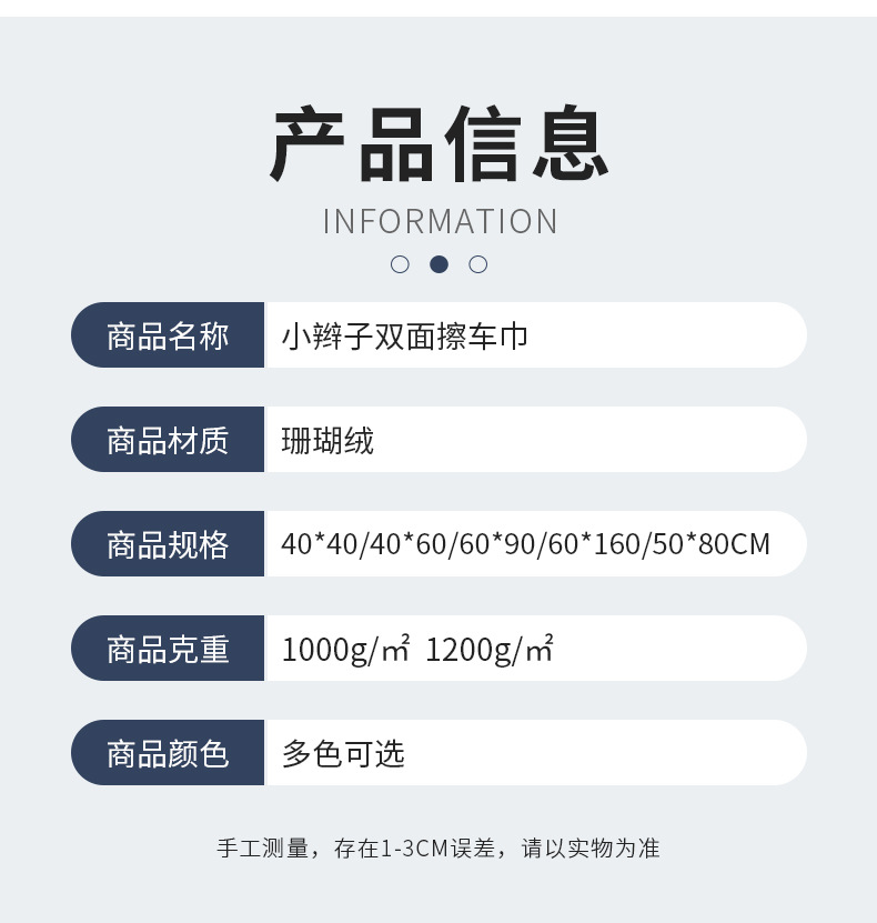 工厂批发双面小辫子收水毛巾1200克加厚擦无痕洗车毛巾擦车布跨境详情11