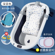 Baby bath tub Foldable and thickened large baby bath tub Children's home bath tub newborn baby bath tub