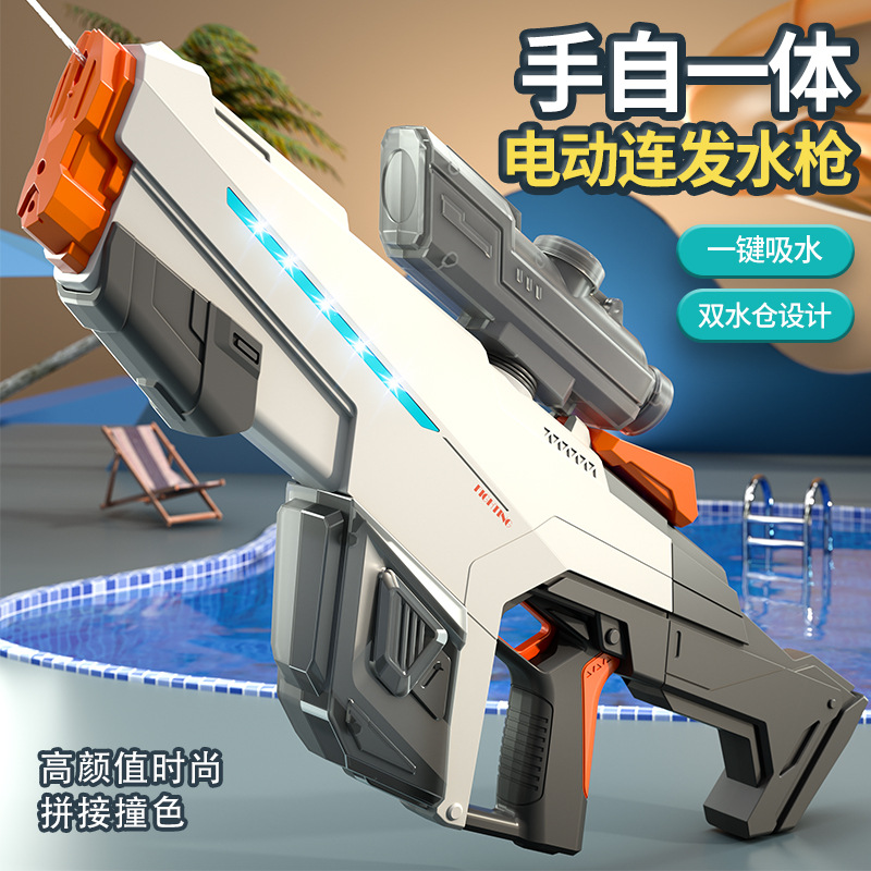 跨境水枪手自一体吸水枪电动水枪儿童玩具喷水枪高压大容量泼水节