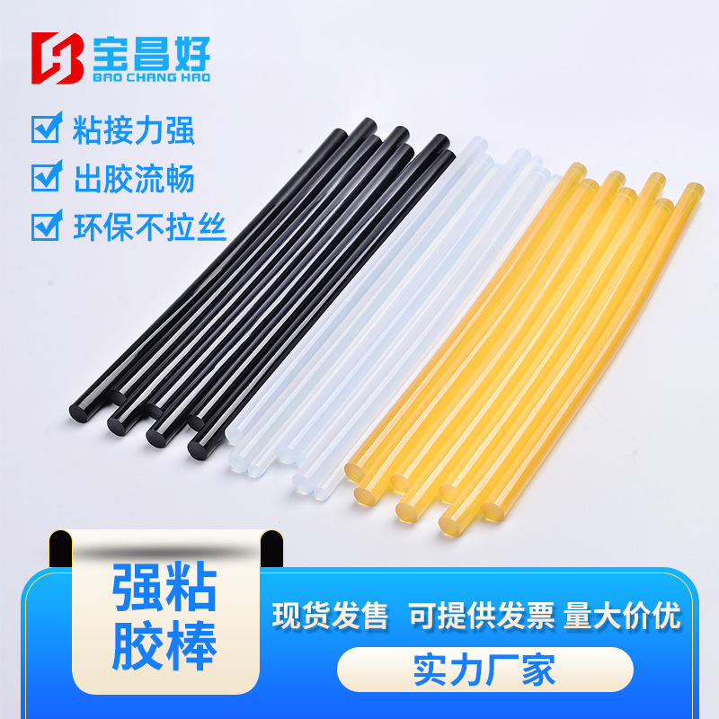 强粘热熔胶棒EVA热熔胶条纸盒工艺品粘接胶条7mm/11mm批发