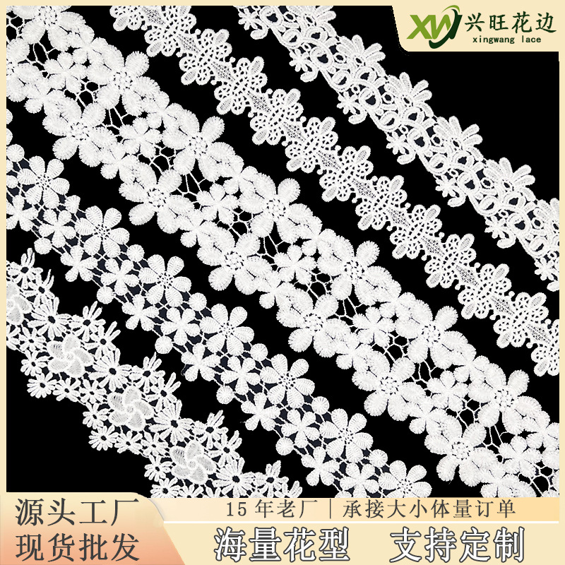 现货牛奶丝水溶刺绣花边 单边蕾丝条码手工diy内衣婚纱洛丽塔辅料详情3