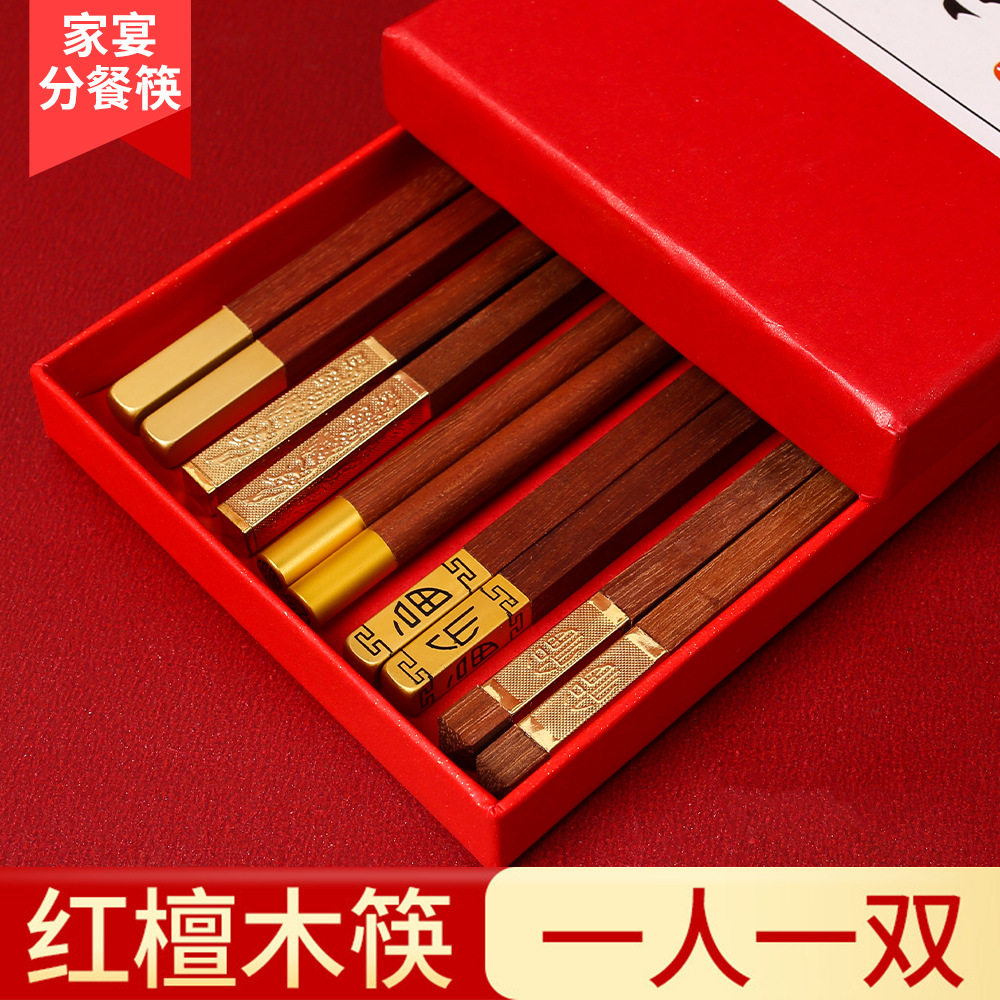 Solid wood chopsticks, household chicken wing wood and red sandalwood national trend chopsticks gift set, one chopstick per person, 5 pairs box wholesale details Picture