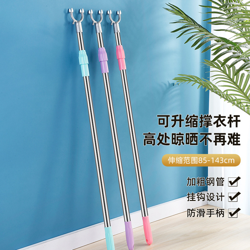 撑衣杆家用衣叉杆宿舍晾衣杆加长挑衣杆阳台取衣杆不锈钢伸缩衣叉
