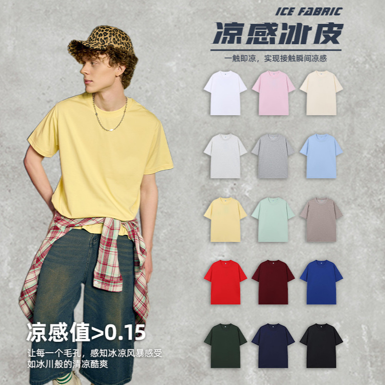 Wholesale of 230g cool and antibacterial solid color short-sleeved men's T-shirt for summer 2025, straight-shoulder cool Solona T-shirt
