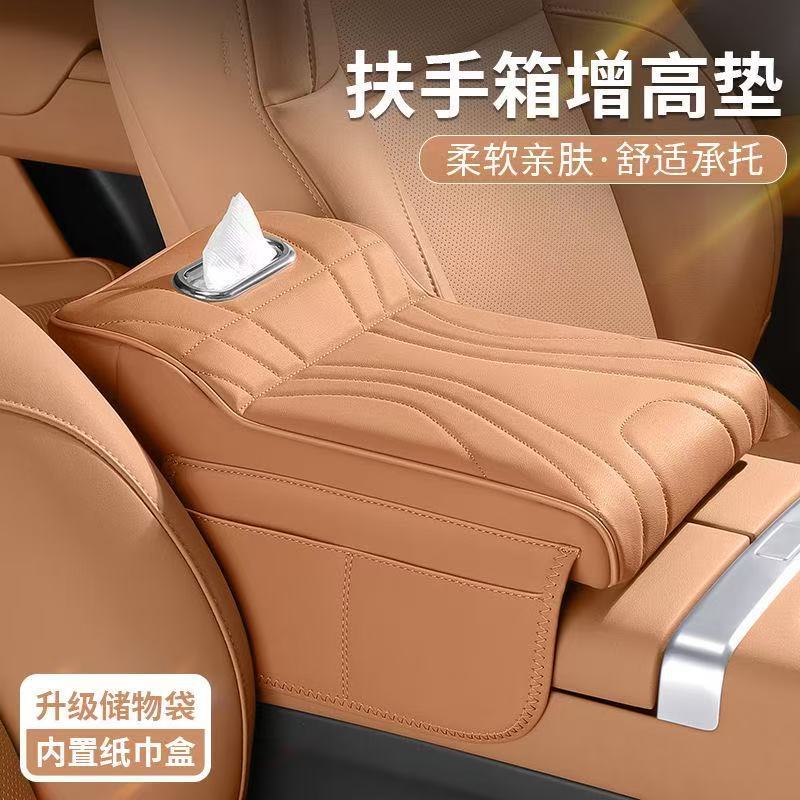 新款汽车扶手箱增高垫三合一多功能纸巾盒扶手箱保护套车载置物袋详情8