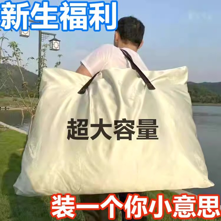 搬家行李收纳袋巨无霸大容量棉被羽绒服防尘防水储物袋手提行李包