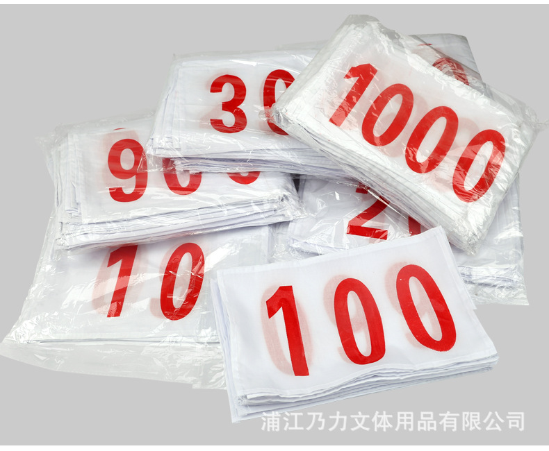 号码布_10.jpg