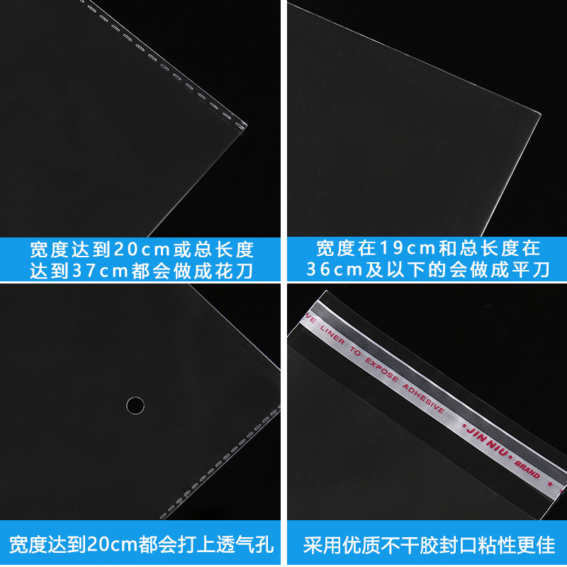 opp袋 透明塑料服装包装袋 衣服包装自封胶袋opp自粘袋子 5丝现货