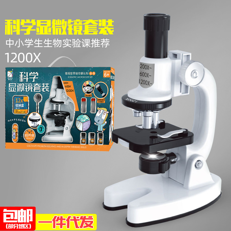 高清显微镜玩具套装小学生物科学放大镜实验器材儿童益智科教礼物图