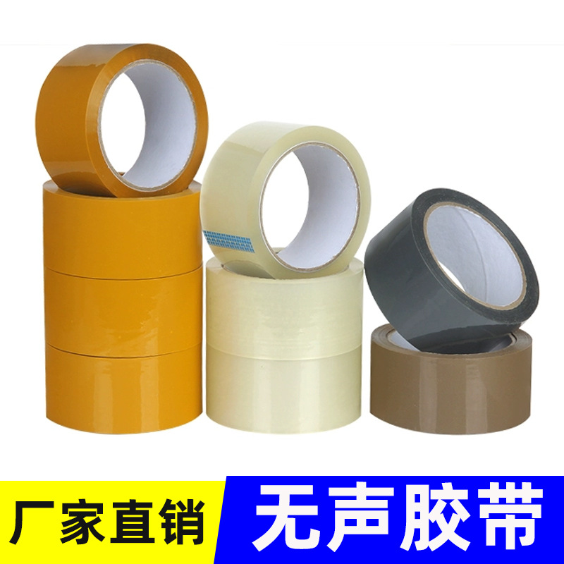 胶带/手账胶带/透明胶带/双面胶/封口胶带产品图