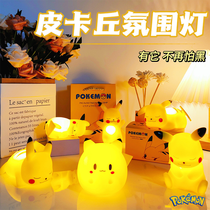 High-end cartoon mini atmosphere lights, Pikachu night lights, bedroom bedside lamps, gift ornaments, cross-border wholesale