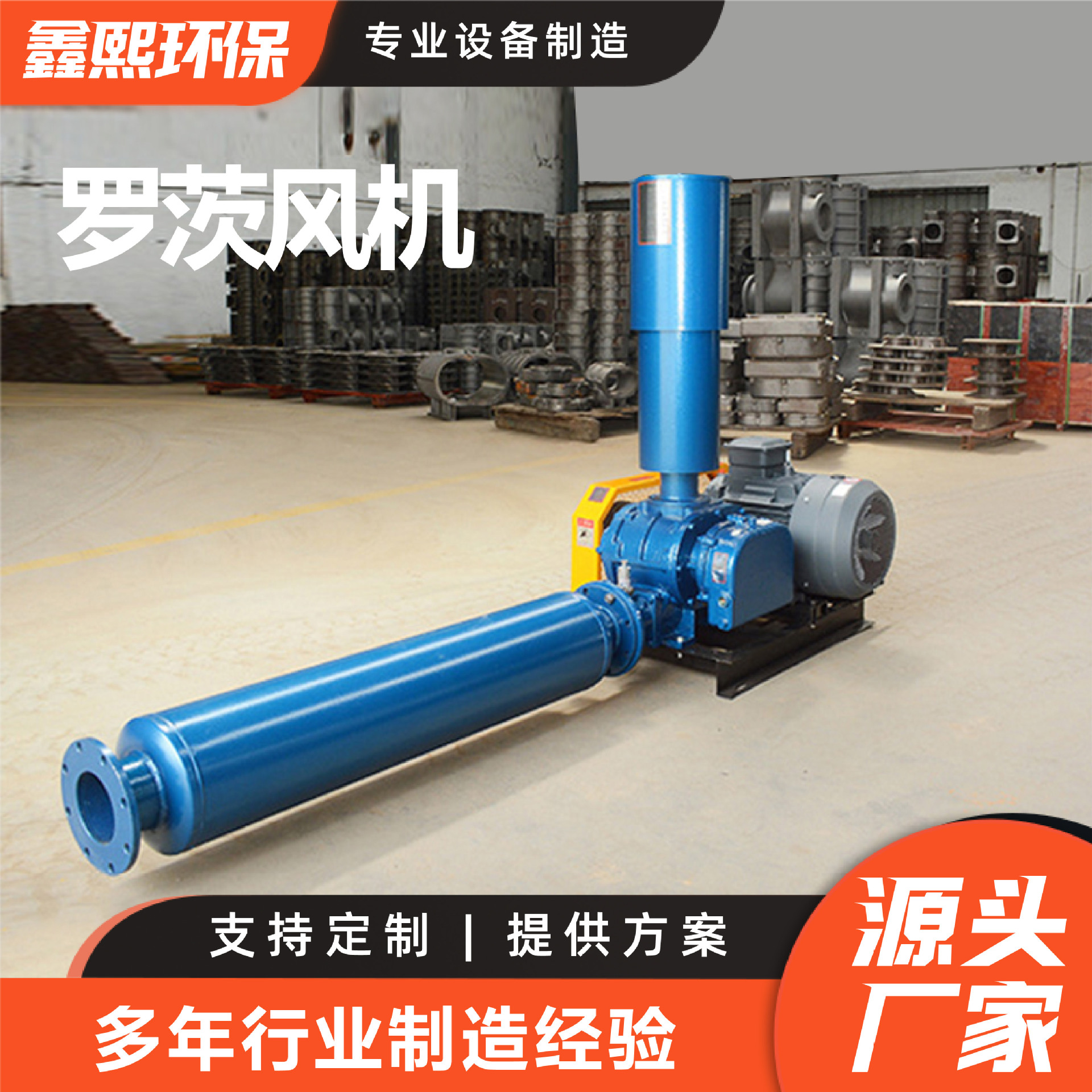 Roots blower manufacturer's in-stock sewage treatment aeration machine, aquaculture desulfurization and denitrification Roots blower Application Scenario
