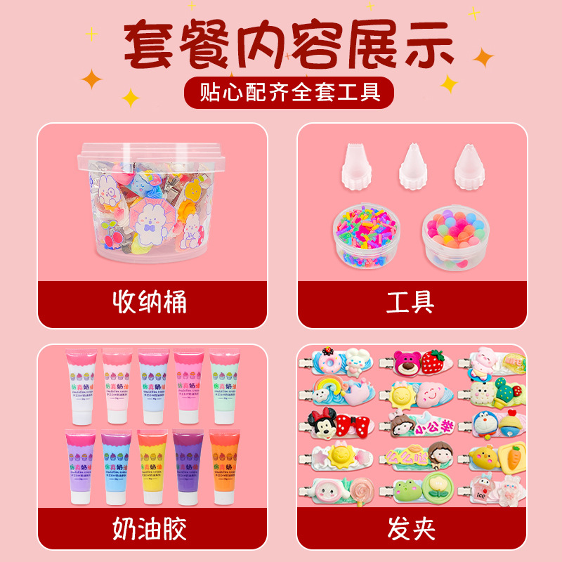 Cream Glue Hairpin Diy Hairpin Material Package Children's Toys Handmade Diy Jewelry Set Accessories Source Wholesale Specification drawing