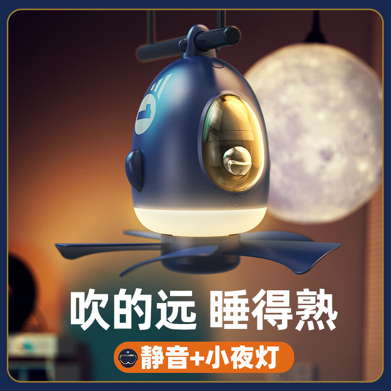 小飞机新款小风扇usb充电APP操控小夜灯学生家用宿舍吊扇小电风扇