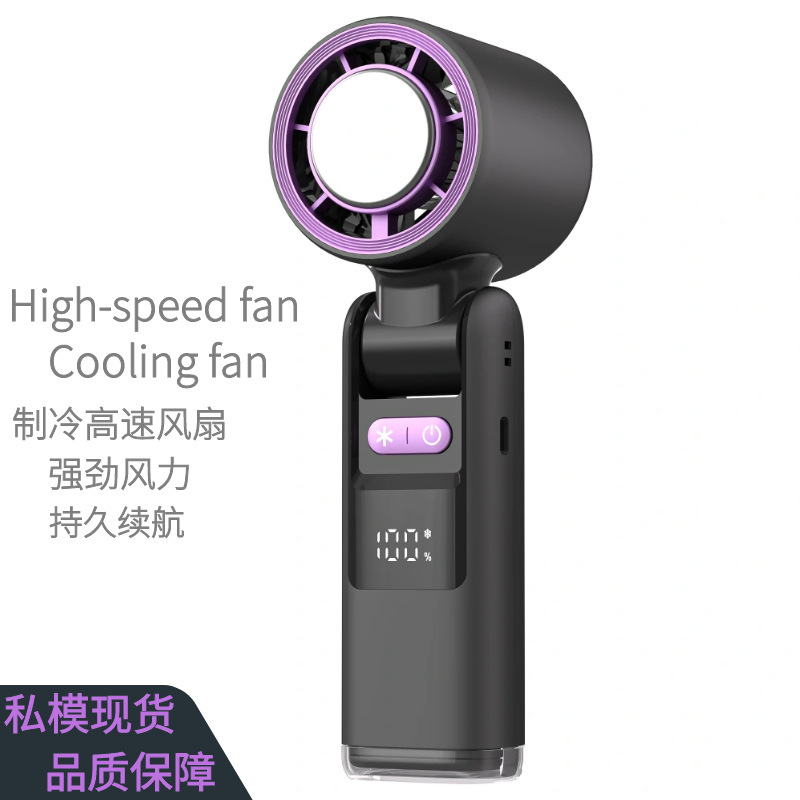 25 Iced High Speed Handheld Small Fan Outdoor Refrigeration Violent Fan Portable Usb Charging Folding Digital Display Specification drawing