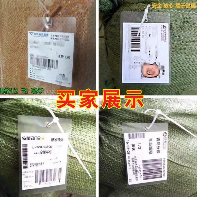 Express logistics tag, PVC waterproof handwritten transparent frosted blank label, cable tie, Zhongtong Yunda Anneng Specification drawing