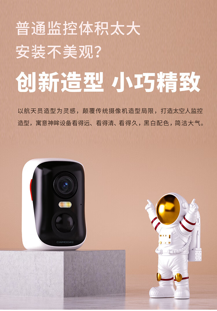 Shenmu SC4 home camera AI detection, unplugged and punch-free 4G remote monitoring for both indoor and outdoor use pic 13