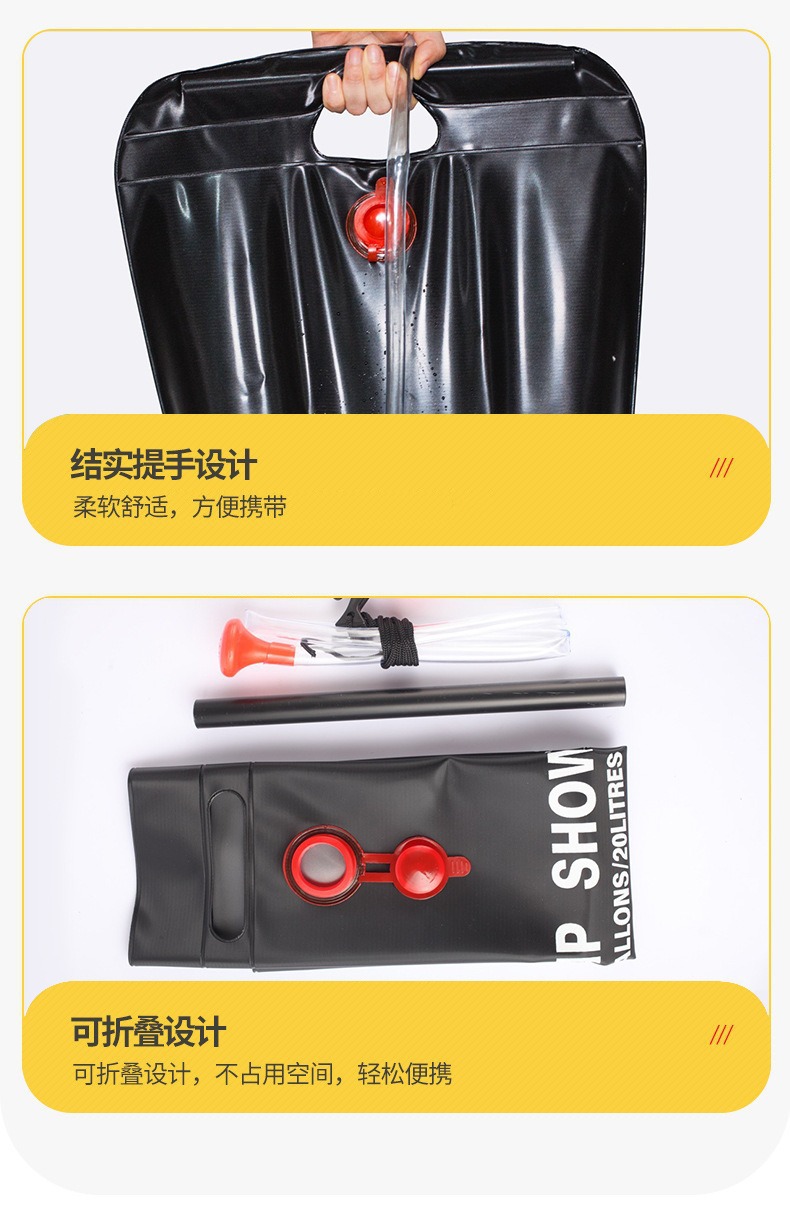20L洗澡袋加厚太阳能热水袋晒水袋沐浴袋批发户外淋浴袋水袋便携详情9
