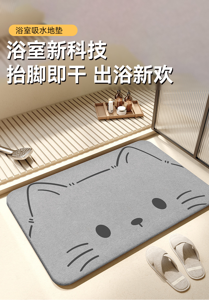 浴室吸水地垫硅藻泥软垫卫生间阳台入户门口厕所防滑速干专用脚垫详情1