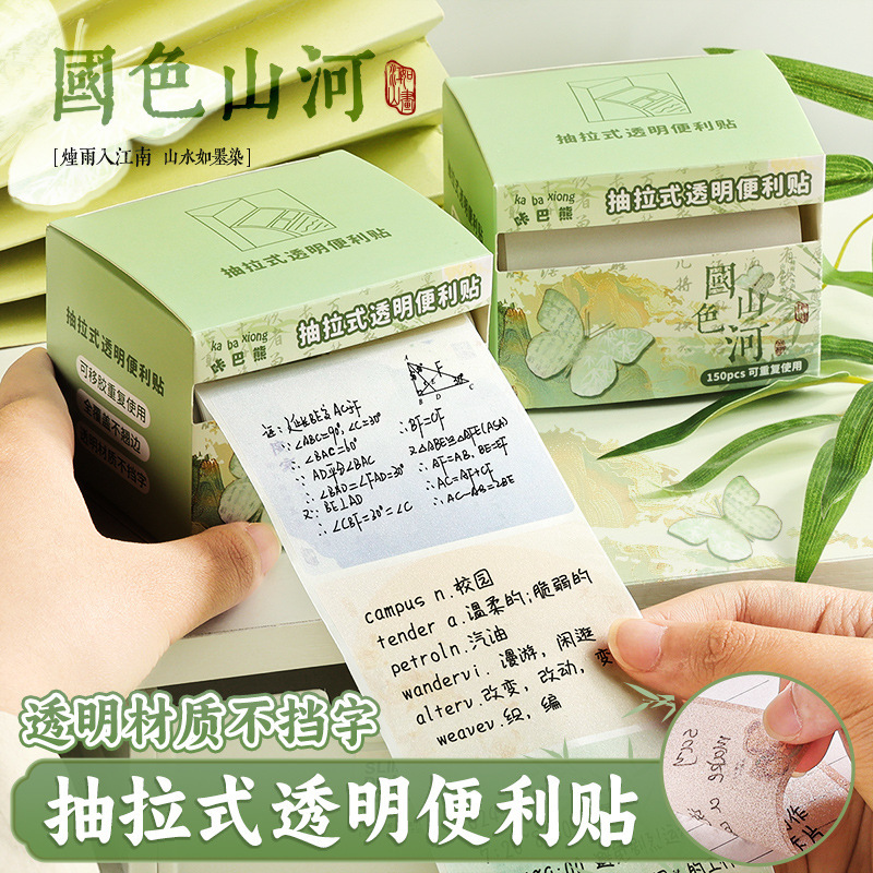 抽拉透明便利贴全粘式分类留言便签初中生小学生高颜值大号便利贴
