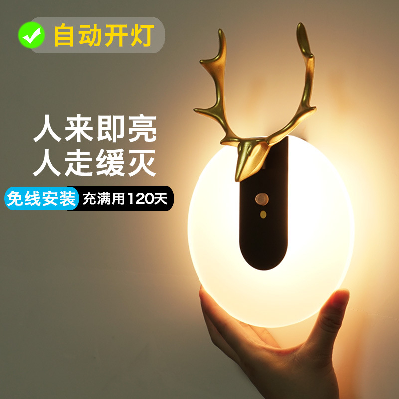 Smart human body sensor light, home corridor led charging wire-free automatic light control corridor living room wall lamp, night light full figure