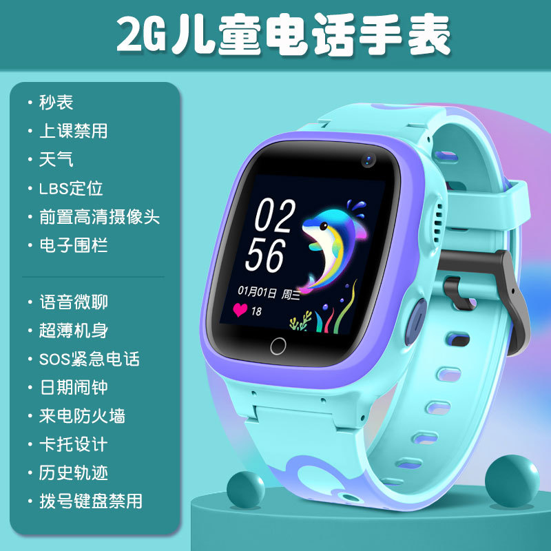 Cross-border e-commerce cream foreign trade full-network 4G children's smartwatch GPS children's smart watch video call Specification image