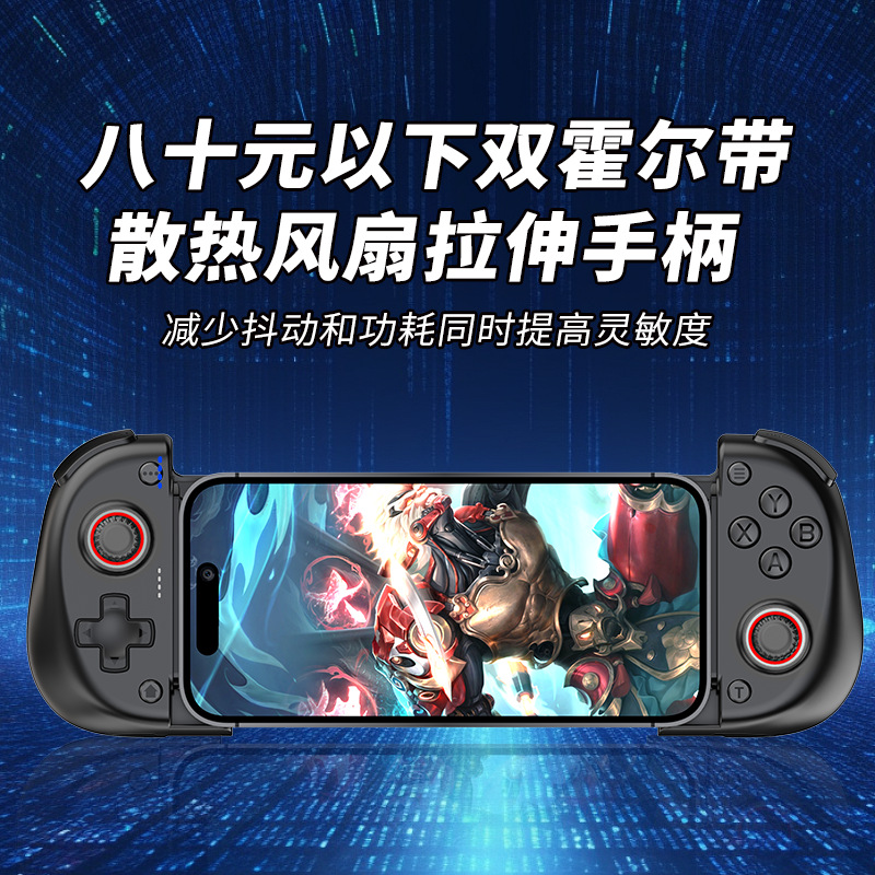X3 estiramiento móvil gamepad con ventilador de enfriamiento PC pc android IOS bluetooth doble hall shake riel