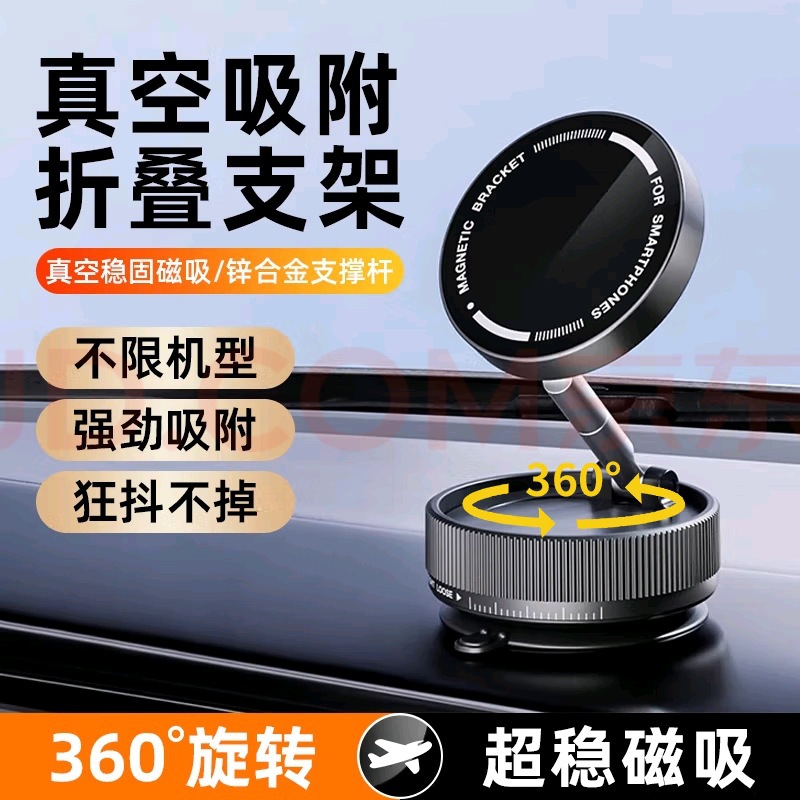 车载金属手机支架2025新款吸盘真空吸附汽车导航磁吸固定支架