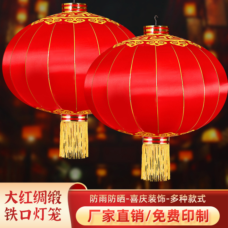 Large red iron mouth lanterns, outdoor National Day decorative lanterns, printed advertising lanterns, New Year and Spring Festival large red lanterns wholesale