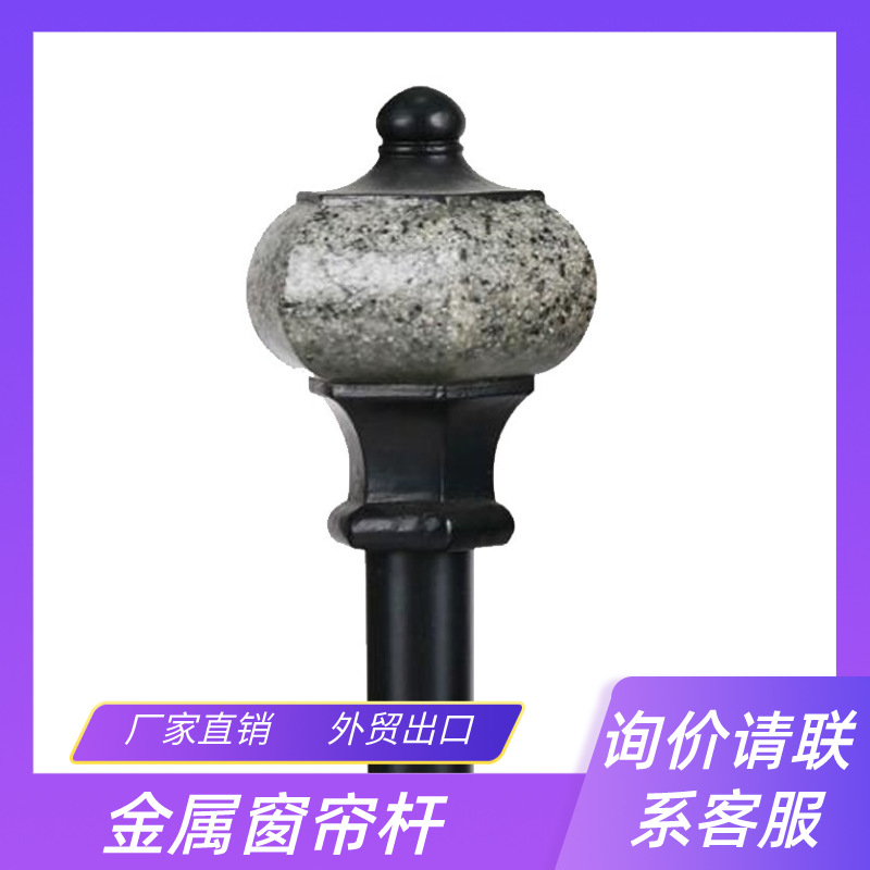 厂家直销外贸出口简约典雅端庄大气窗帘杆造型独特美观金属材质