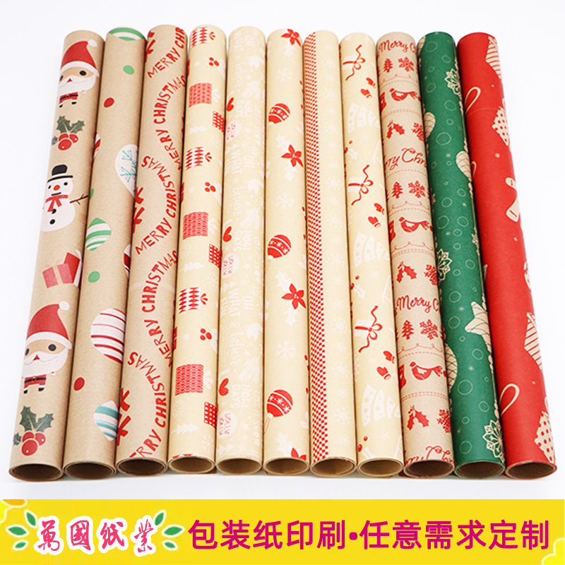 新款黄牛皮纸包装纸定 制6色印刷圣诞节礼物纸礼品纸跨境可定 做