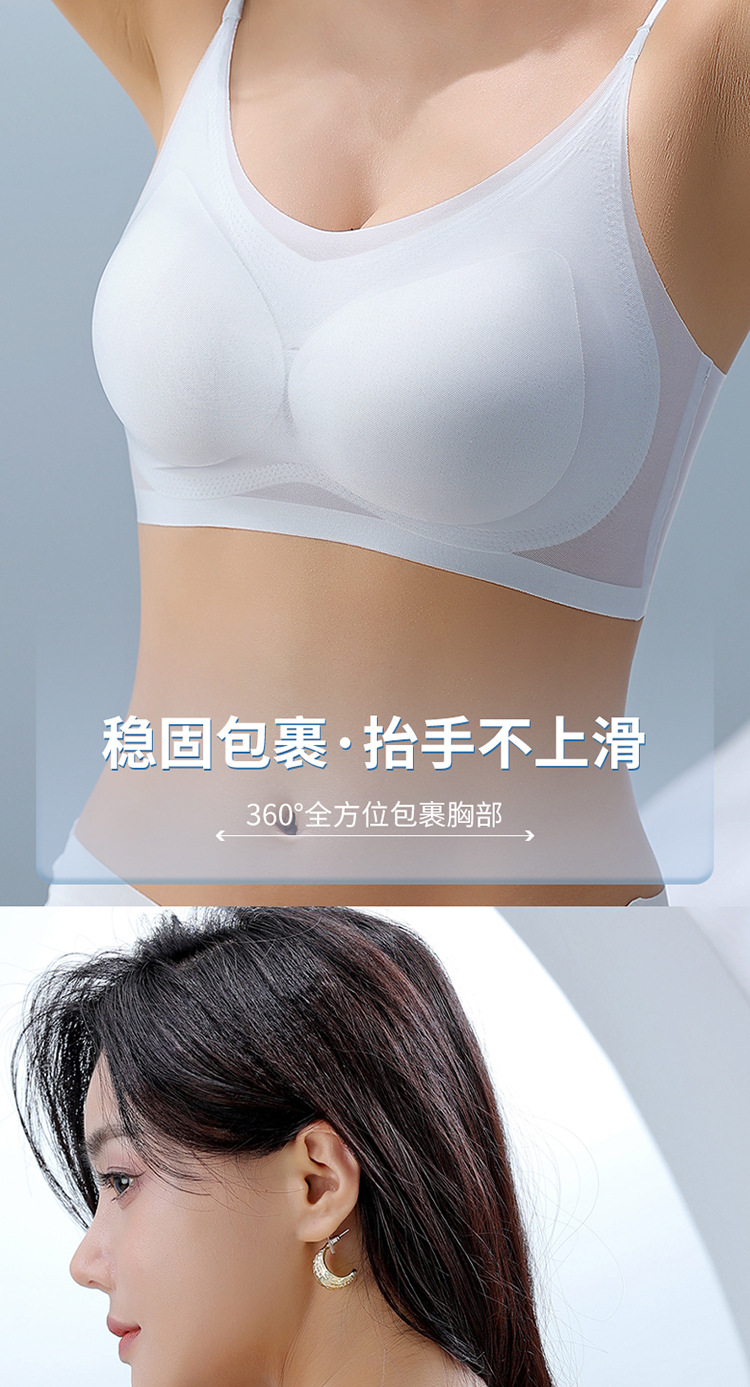 2023夏季超薄冰丝无痕内衣女 薄款透气大胸显小吊带美背睡眠文胸详情17