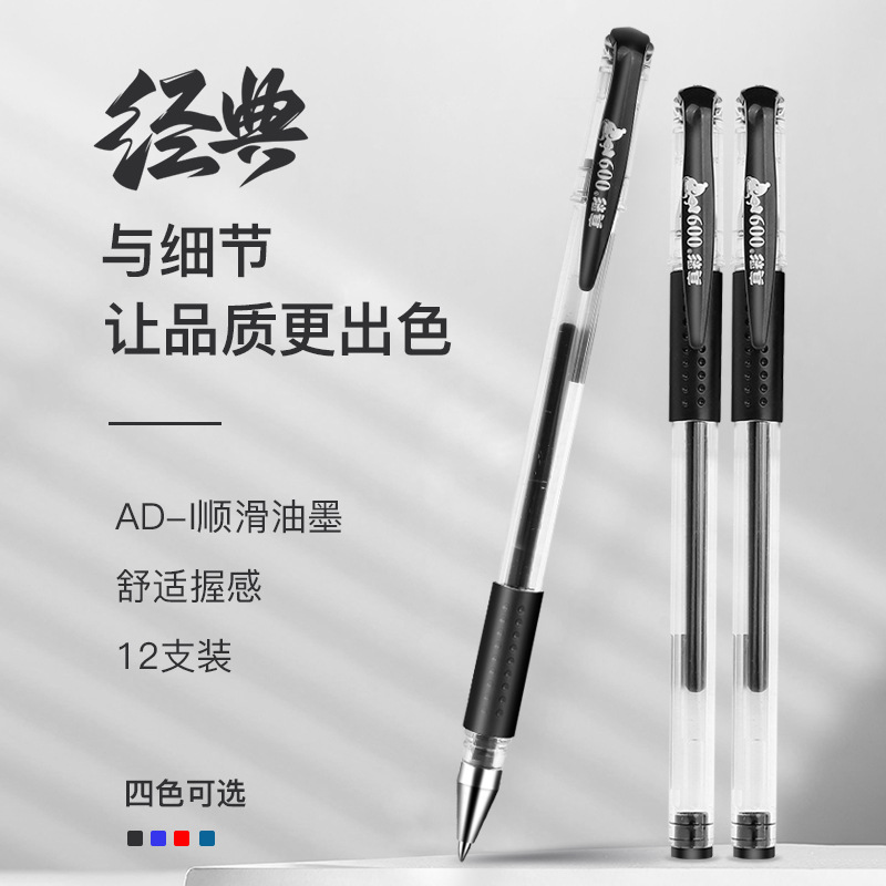 中性笔/速干中性笔/笔logo定制/斑马中性笔/ub185产品图