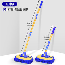 Bent bar car wash mop brush