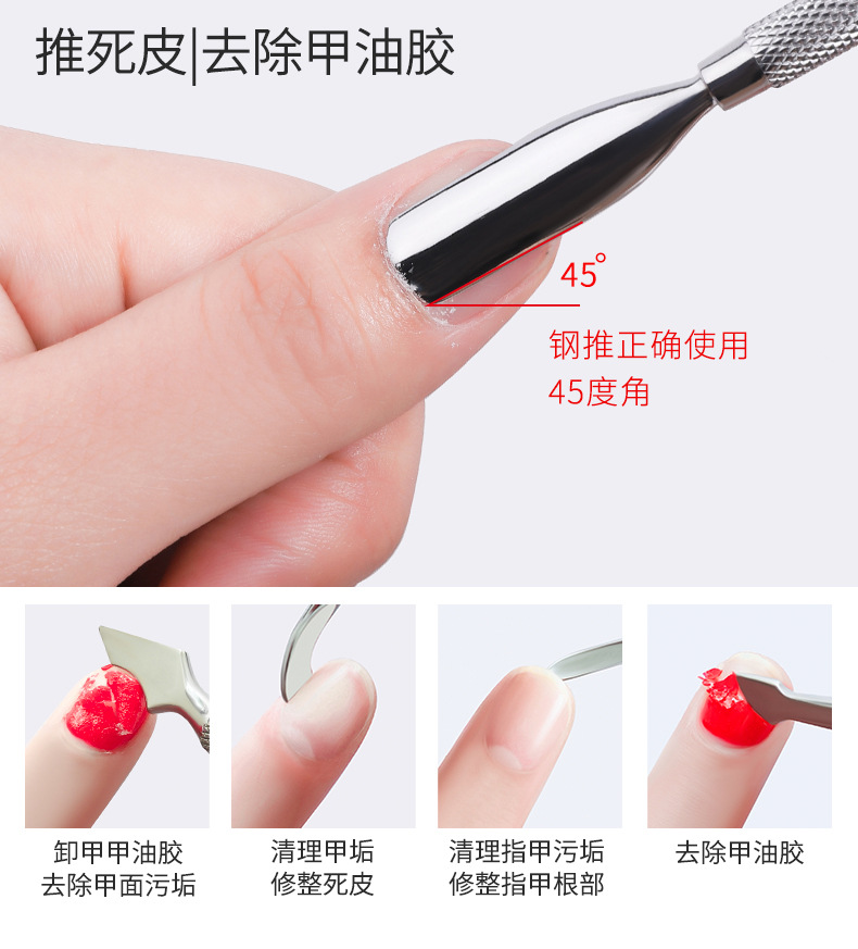 A popular foreign trade nail steel pusher for removing dead skin, a professional hand nail tool, a steel pusher with a sharp fork edge nail salon Specification image