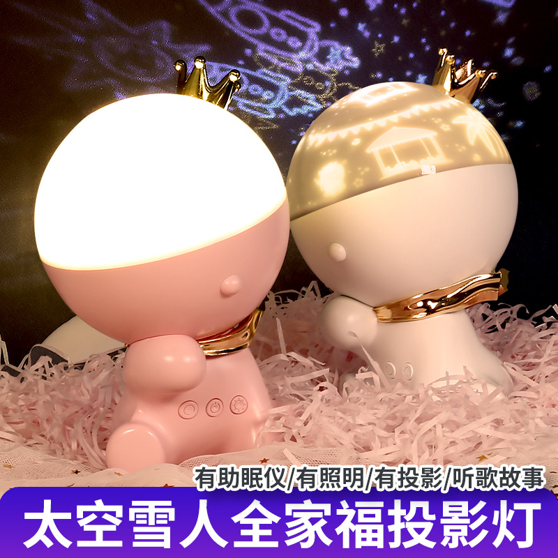 2023新款太空雪人星空投影灯家卧室氛围伴睡满天星儿童床头灯