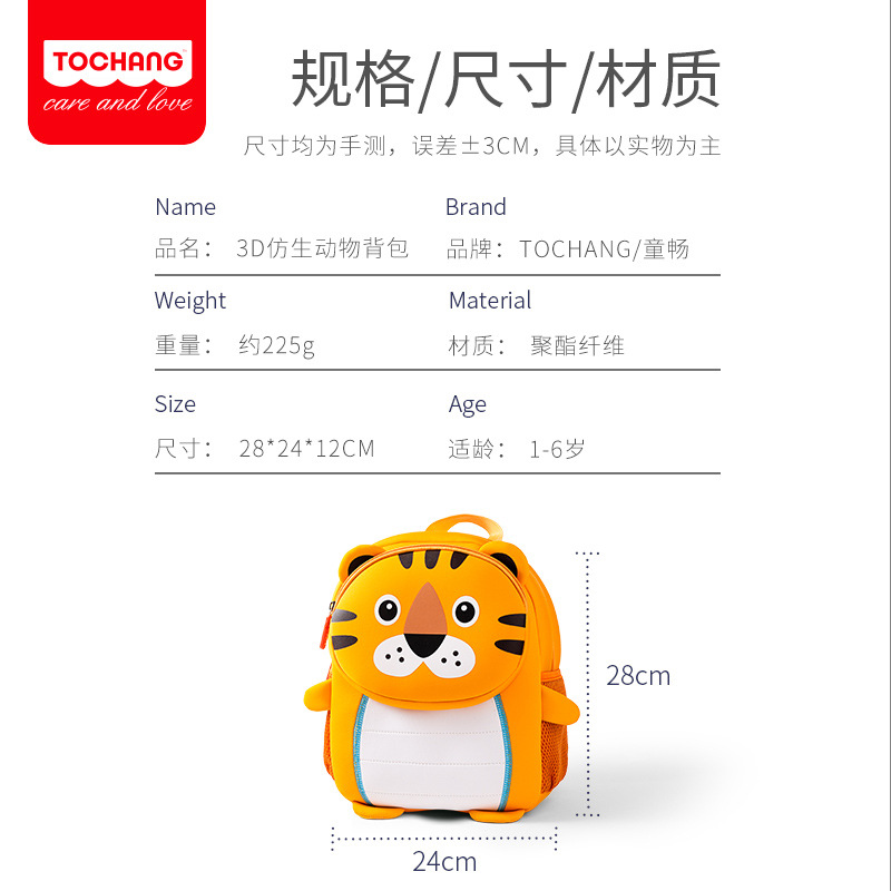 儿童书包立体细节图