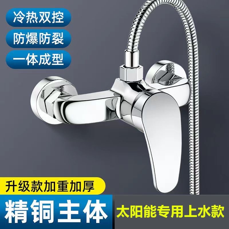 Carefully selected all-copper mixing valves, school engineering bathroom bathtub faucets, simple sets, household explosion-proof shower faucets Application Scenario