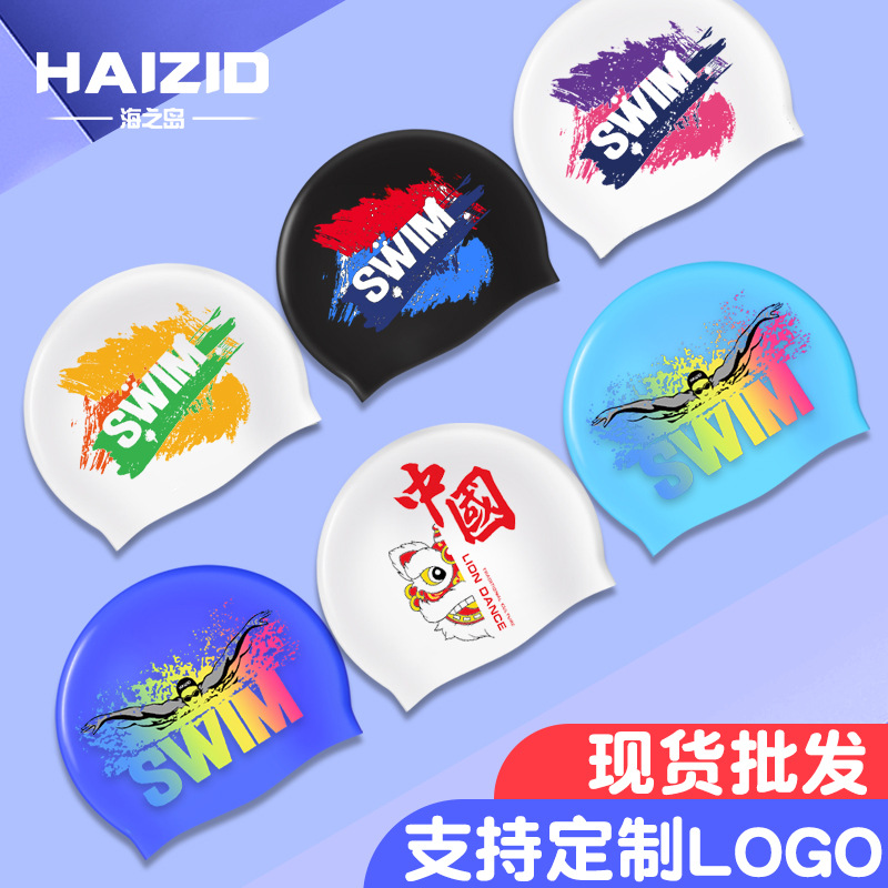 硅胶泳帽成人男女防水专业游泳帽女士长发不勒头印花护耳泳帽批发