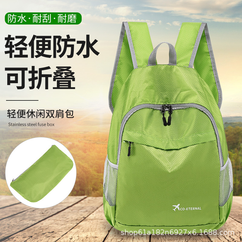2024新款男女户外背包轻便皮肤包可折叠双肩包旅行便携防水登山包