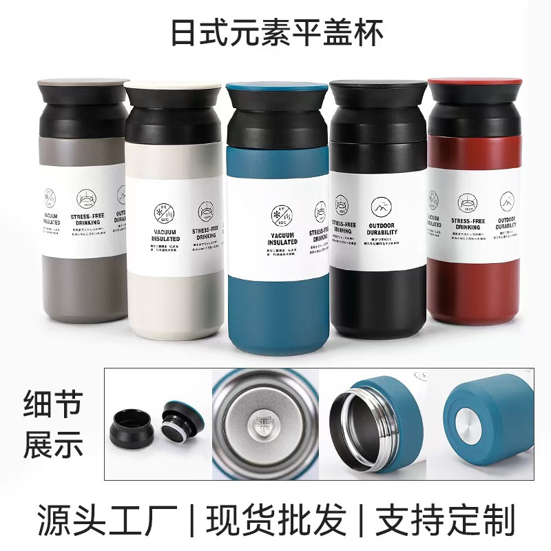 亚马逊跨境原宿日系元素杯平盖 手提保温杯304不锈钢学生便携户外