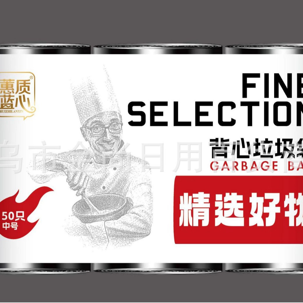 背心款平口款加厚垃圾袋英文包装加厚垃圾袋多款式垃圾袋