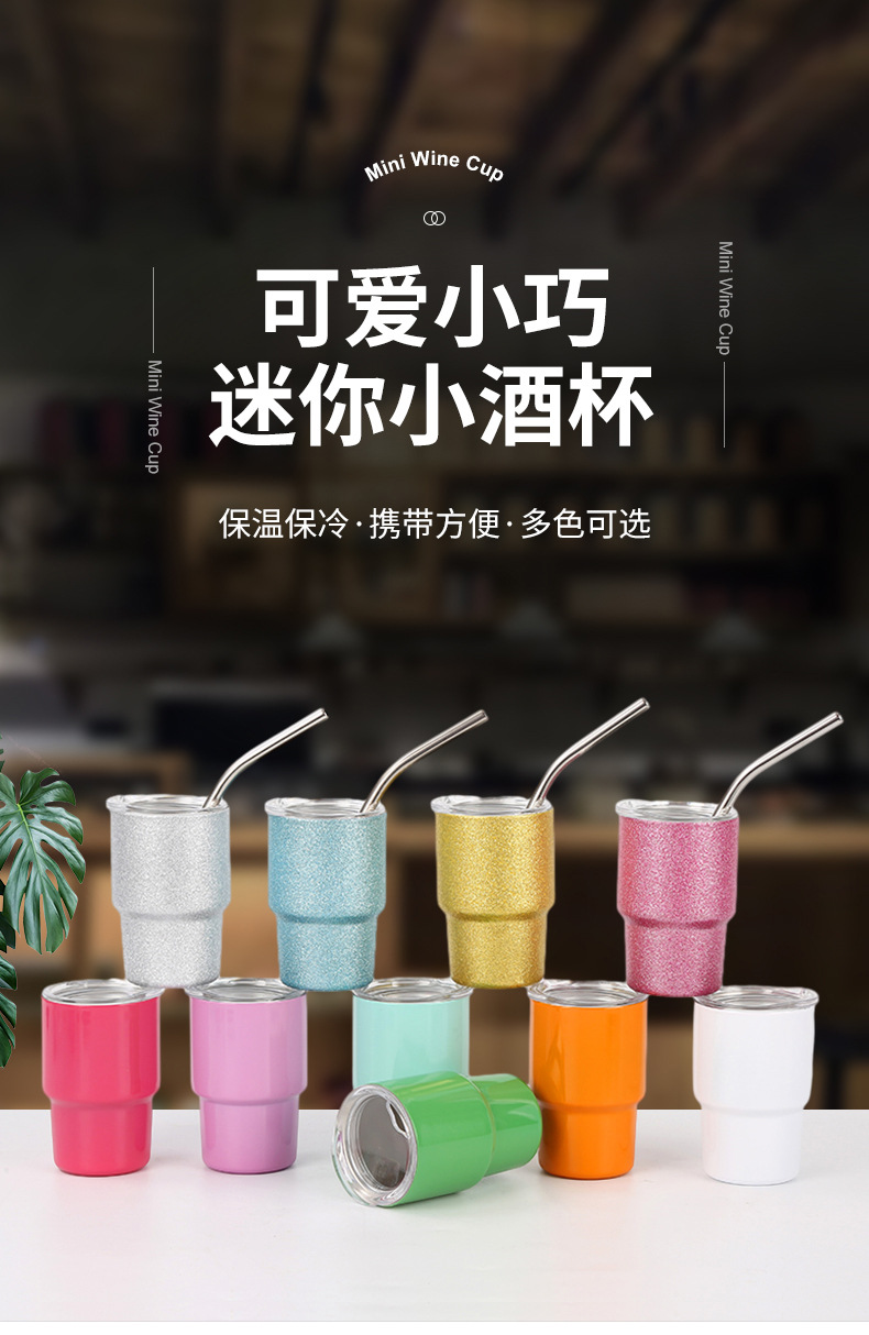 家用不锈钢吸管杯单双层跨境防摔小酒杯3oz杯子迷你热升华吸管杯详情4