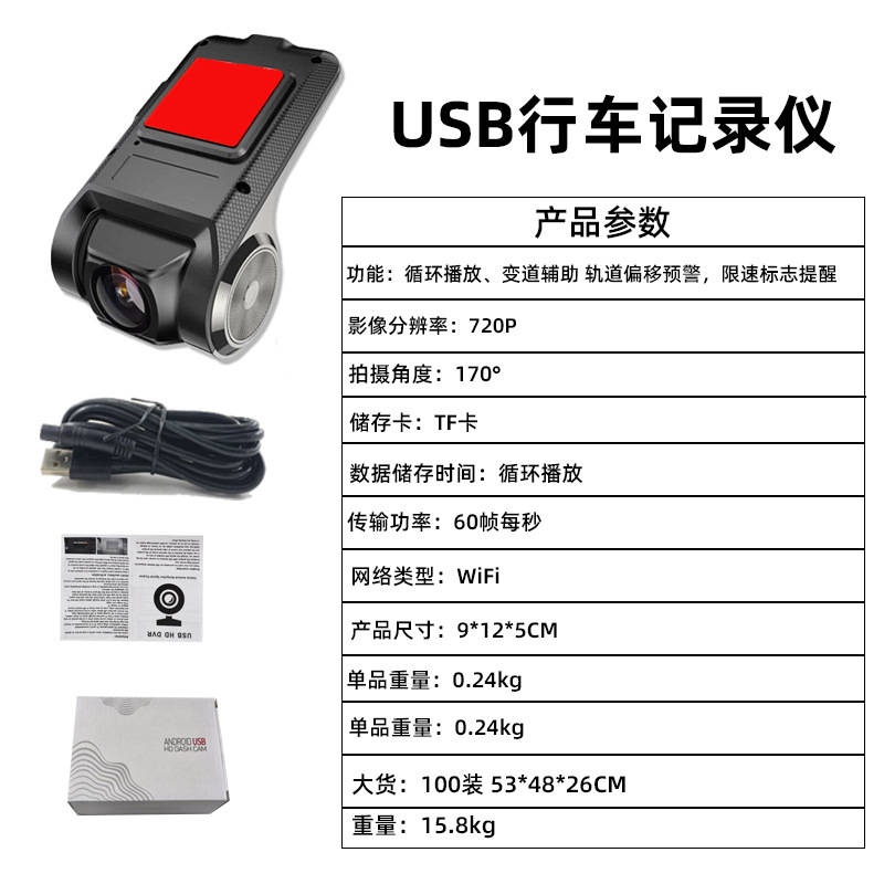 機車/CarPlay/摩托车/运动摄像机白底实物图