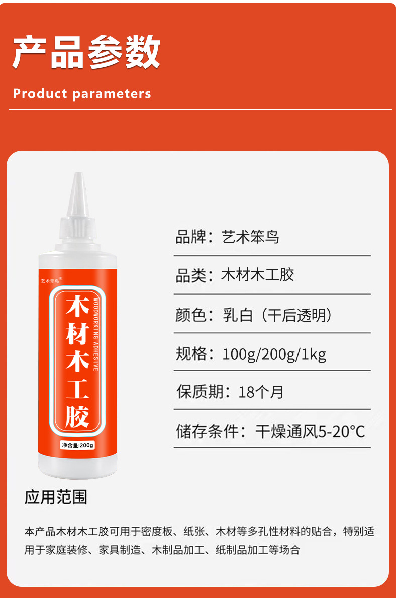 木工胶白乳胶小瓶工厂批发 学生手工DIY胶水桌椅家具强力粘木材胶详情8